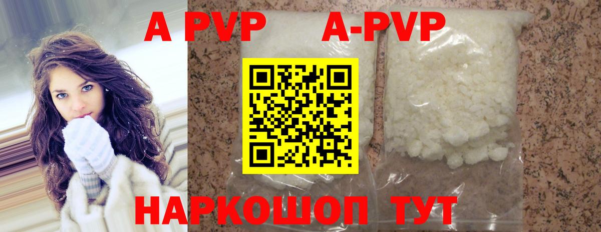 Alpha-PVP мука Уссурийск