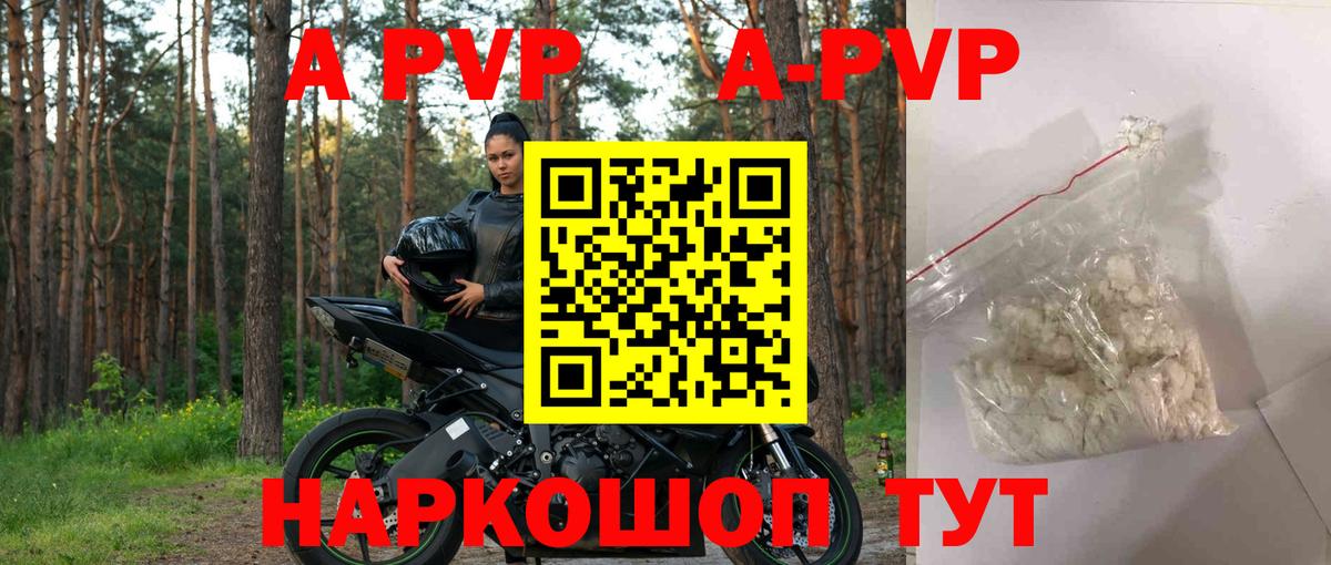 Уссурийск  закладка  Alpha PVP СК КРИС  Alpha-PVP СК  Вход с VPN  APVP крисы CK  А ПВП 