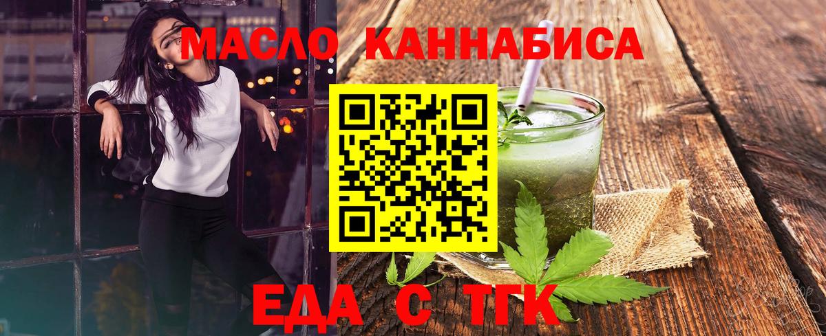 Уссурийск  Cannafood марихуана  Вход с VPN 