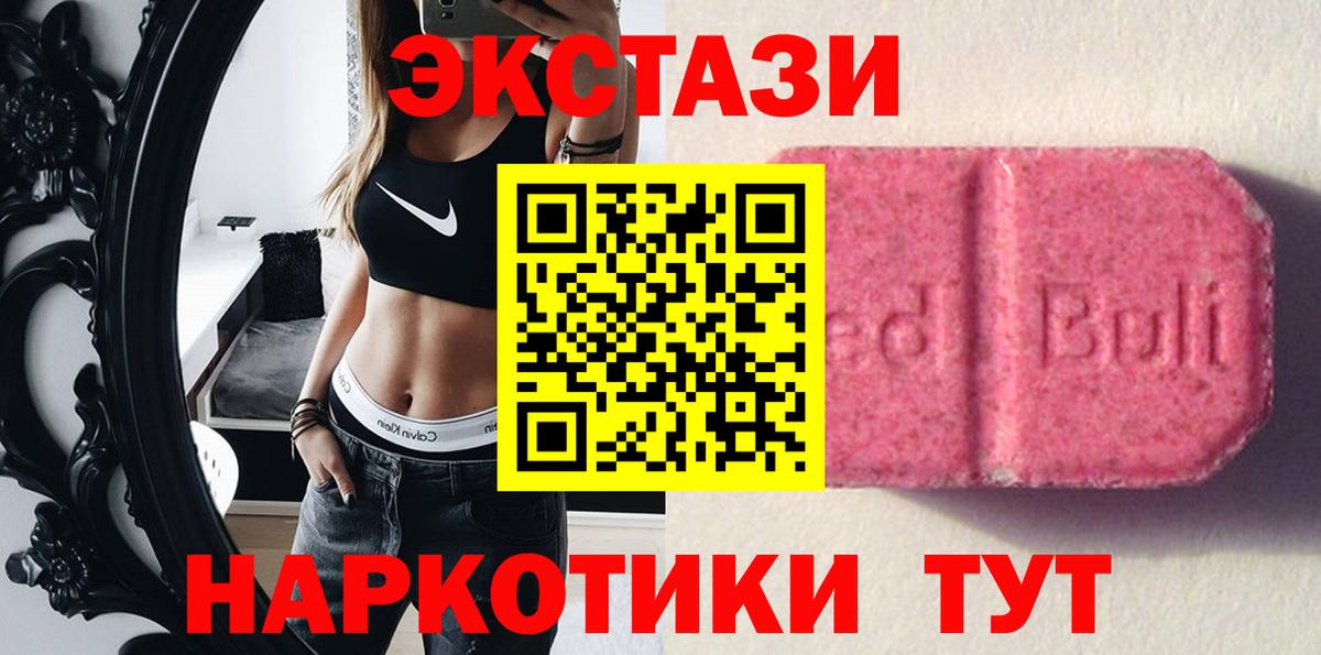 ЭКСТАЗИ 280мг Уссурийск