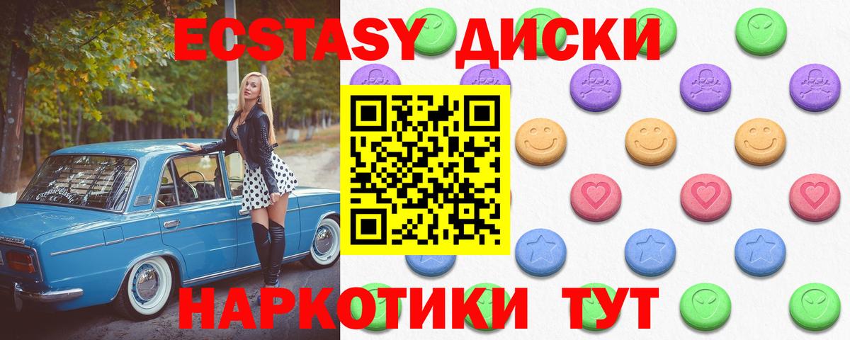 Ecstasy VHQ  закладка  ЭКСТАЗИ  Уссурийск  Вход с VPN 