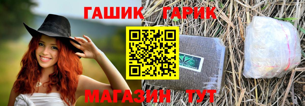 ГАШИШ Cannabis Уссурийск