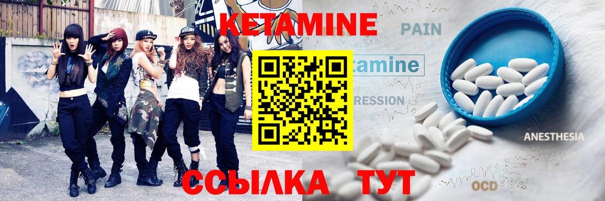КЕТАМИН VHQ Уссурийск