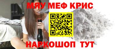MESCALINE Конаково