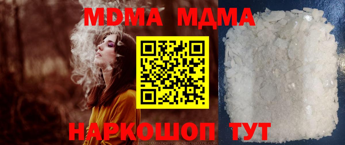 МДМА crystal Уссурийск