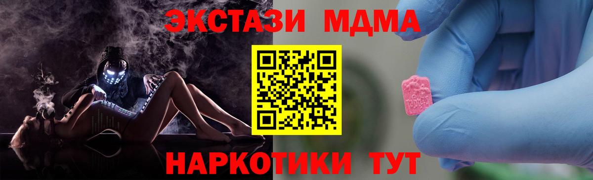 MDMA  МДМА VHQ  Уссурийск  Вход с VPN  МДМА Molly 