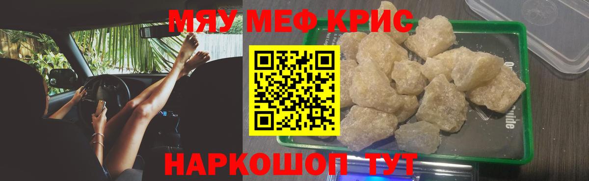 Меф  продажа наркотиков  Вход с VPN  Уссурийск  МЕФ 4 MMC  МЕФ 