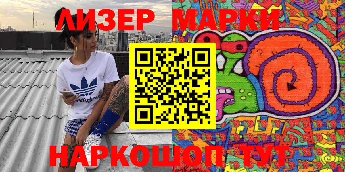 Марки N-bome 1,8мг Уссурийск