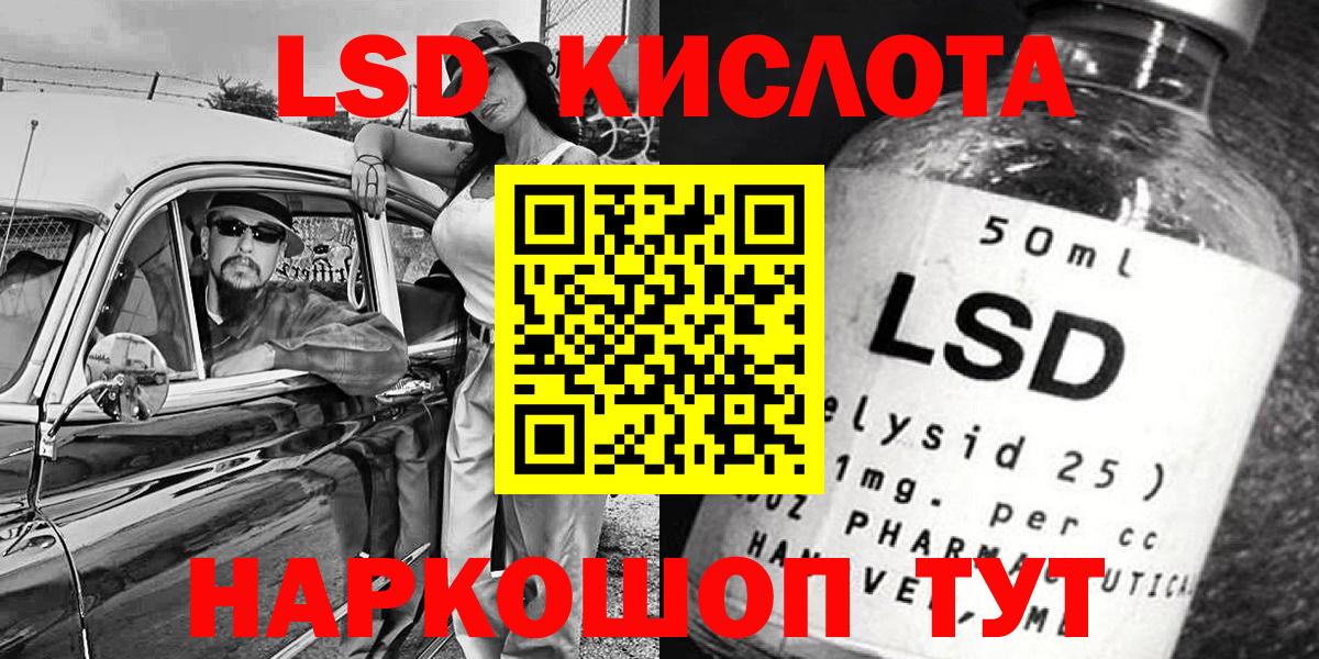 Уссурийск  Марки 25I-NBOMe 1,5мг  Вход с VPN 