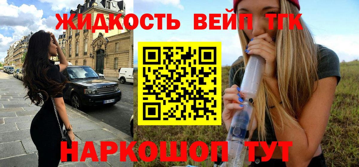 Дистиллят ТГК THC oil  ТГК гашишное масло  цена наркотик  Вход с VPN  Уссурийск 
