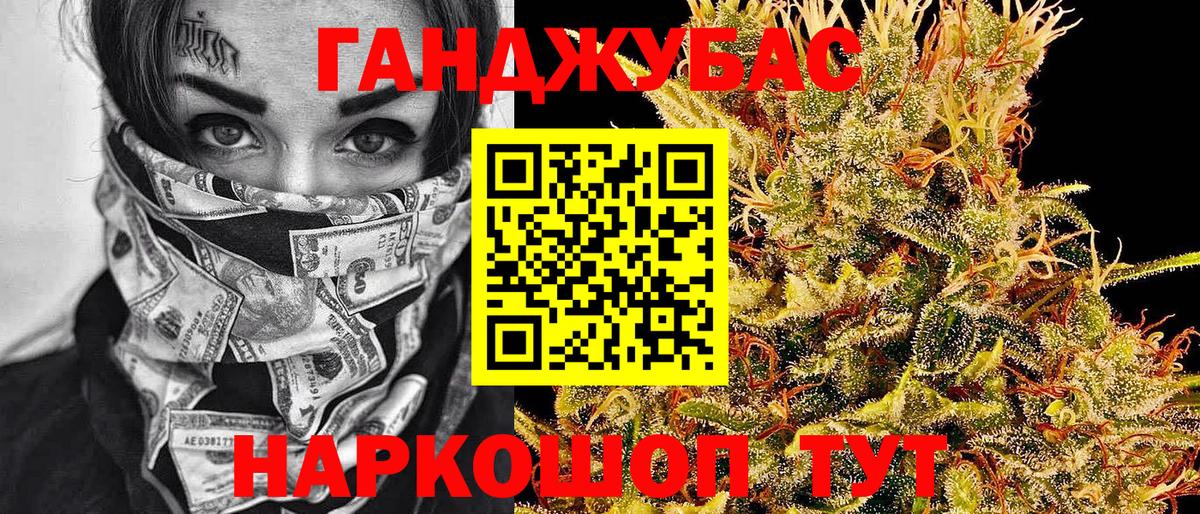 Канабис тримм  Канабис планчик  Вход с VPN  МАРИХУАНА семена  Уссурийск 
