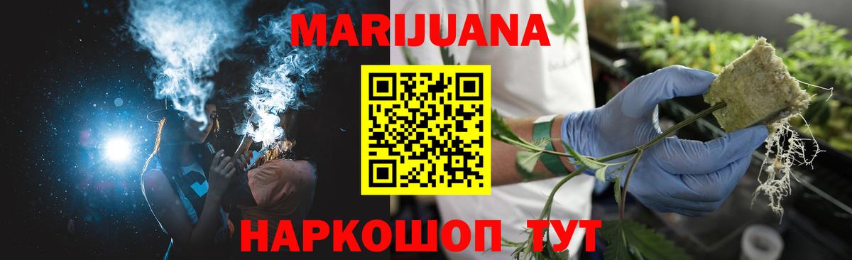 Бошки марихуана Bruce Banner Уссурийск